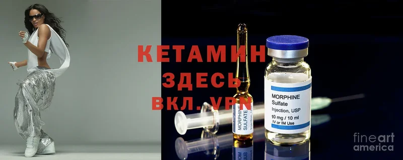 Кетамин ketamine  Кострома 